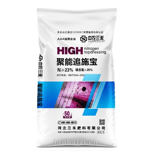 中农三禾 聚能追施宝