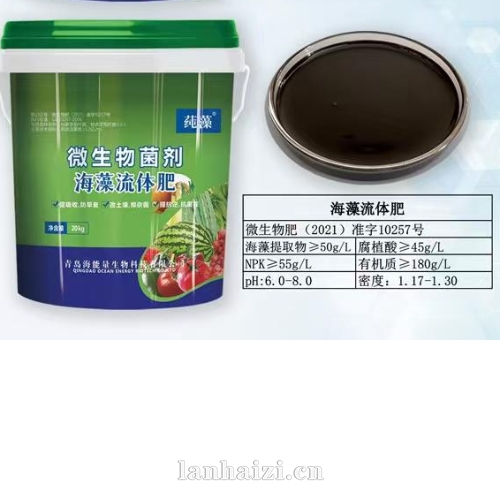 微生物菌剂 海藻流体肥
