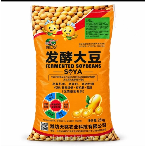 发酵大豆 25kg大袋装 高蛋白.高活性菌.高有机质
