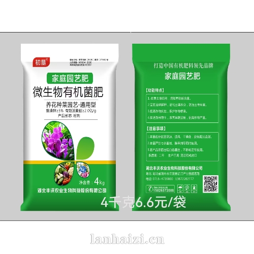 家庭园艺肥 微生物有机菌肥