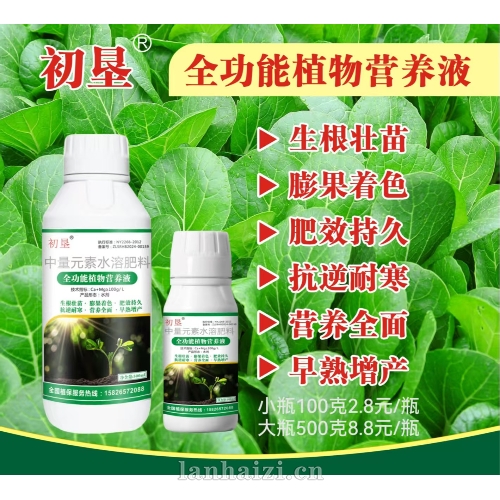中量元素水溶肥料 全功能植物营养液