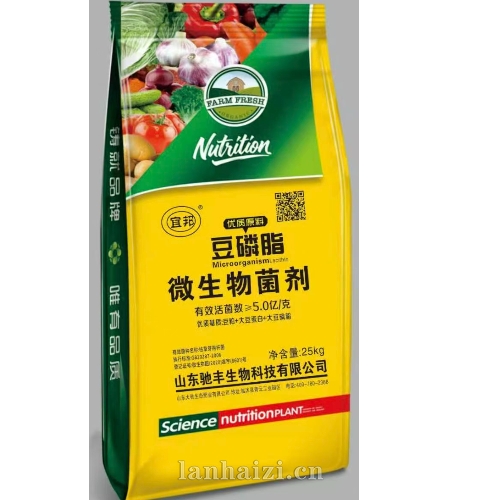 微生物菌剂