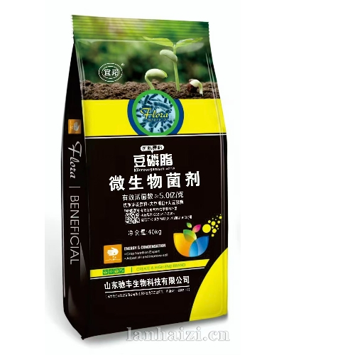 微生物菌剂