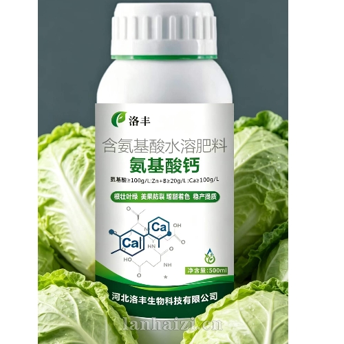 含氨基酸水溶肥料