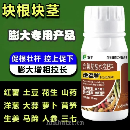 含氨基酸水溶肥料