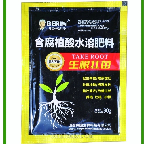 腐植酸水溶肥料(生根壮苗合剂)